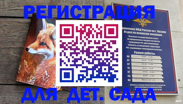 временная регистрация законно в Калининске