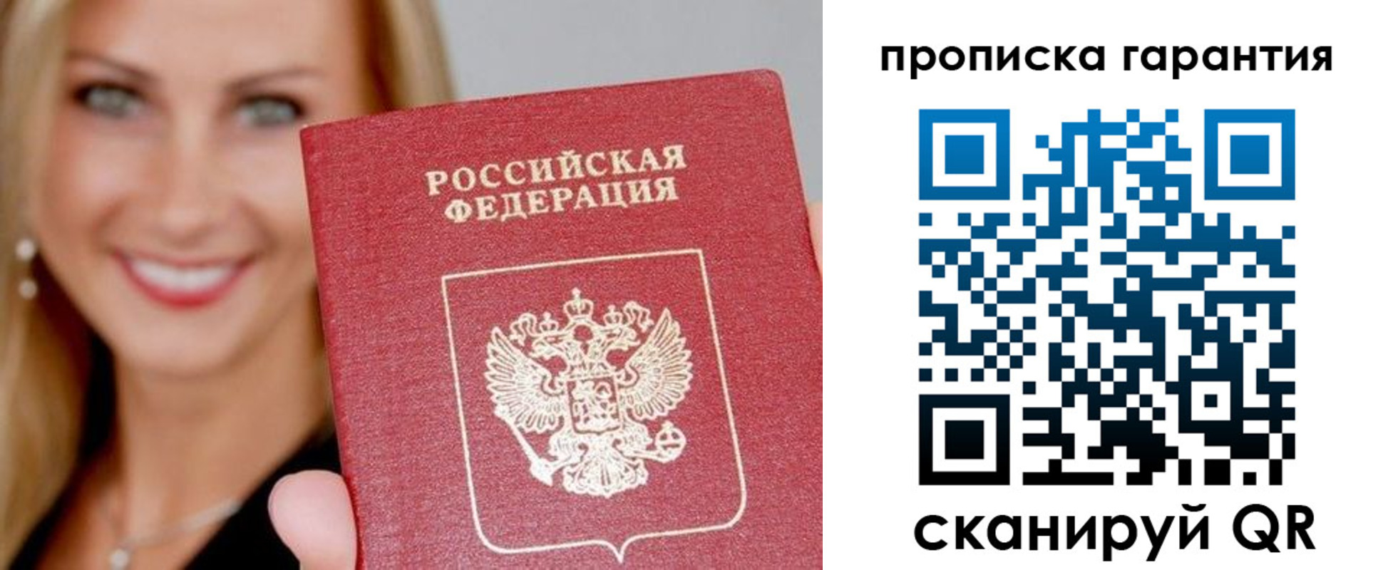 временная регистрация в Калининске