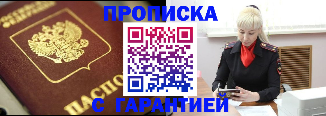 прописка для школы в Калининске