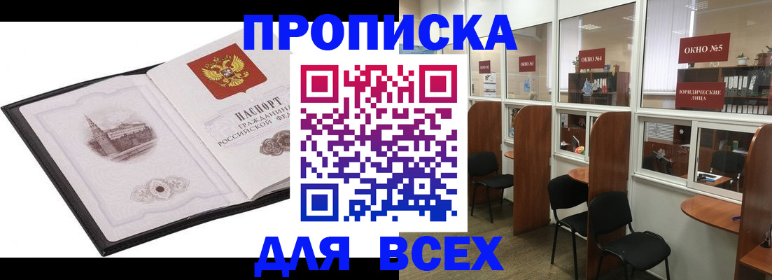 временная регистрация в квартире в Калининске