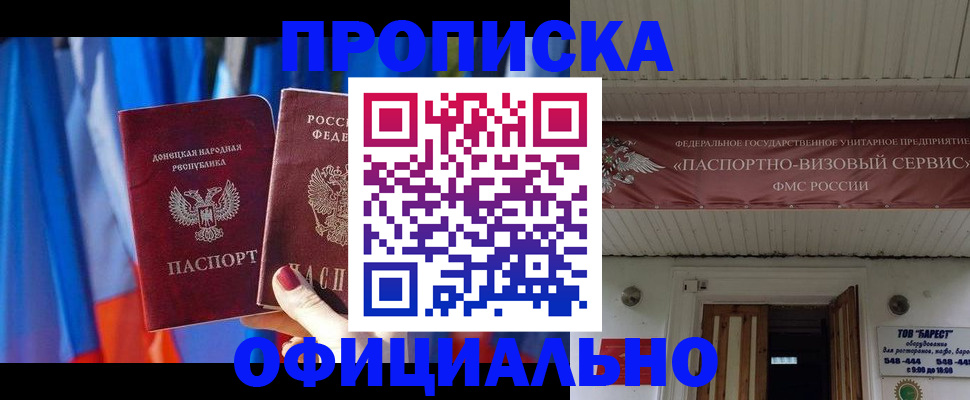 временная регистрация для всех в Калининске