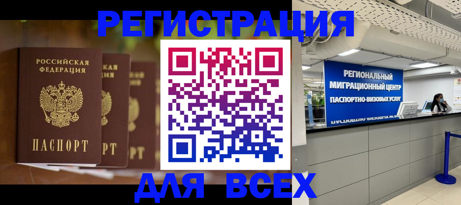 миграционный учет в Калининске