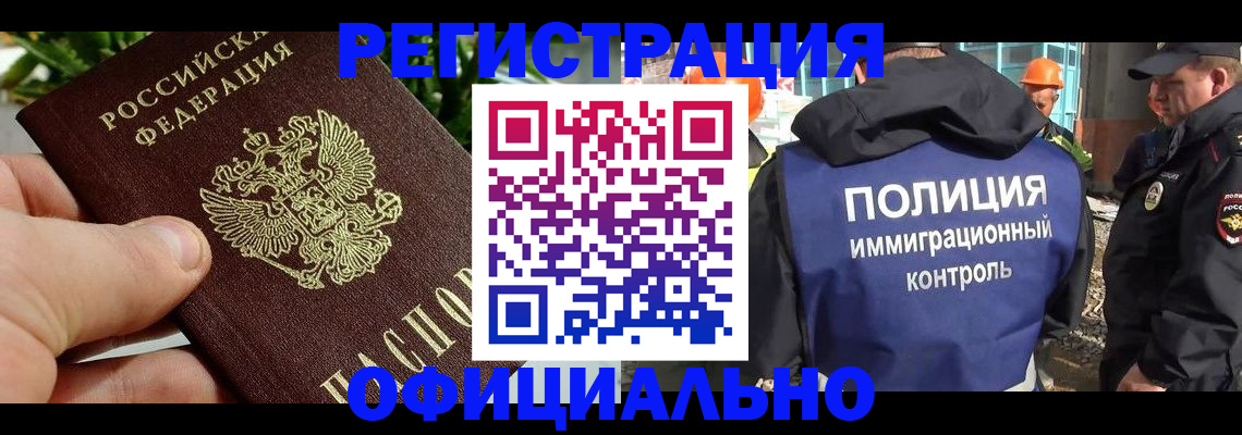 прописка ребенка в Калининске