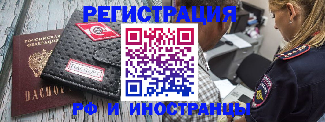 прописка паспорт в Калининске