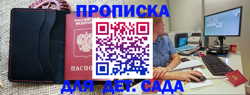 прописка регистрация в Калининске