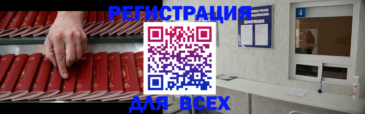прописка регистрация в Калининске