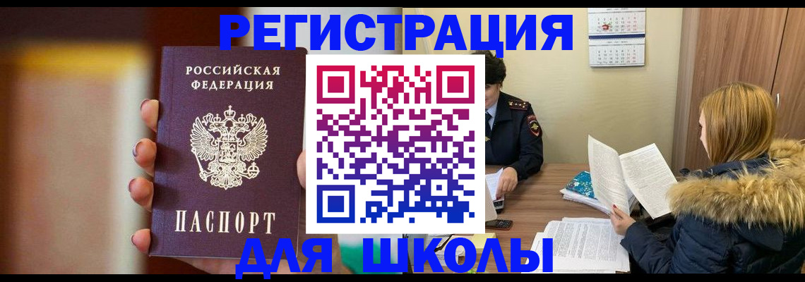 временная регистрация надежно в Калининске